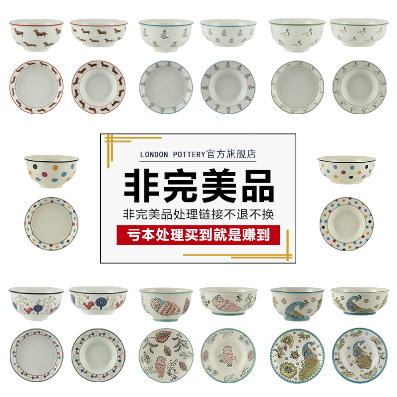 London Pottery Slightly Flawed Creative English Ceramic Tableware Bowls and Plates for Home Use Exquisite Afternoon Tea Snack Plates London Pottery Slightly Flawed Creative English Ceramic Tableware Bowls and Plates for Home Use Exquisite Afternoon Tea Snack Plates