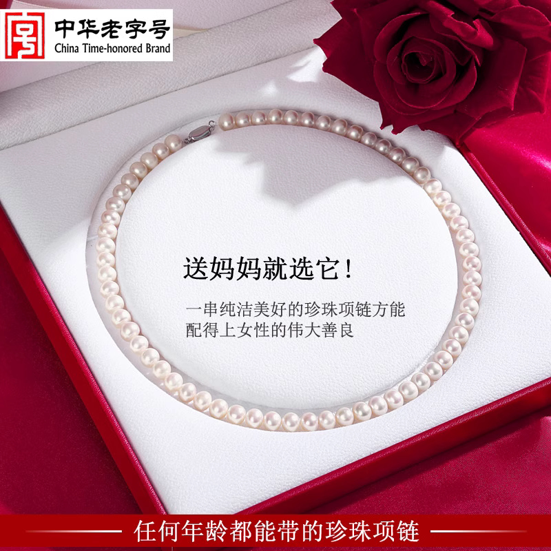 New Natural Freshwater Pearl Necklace, Mother's Style Choker, Nearly Perfectly Round, Gift for Wife, Mother's Day, Mother-In-Law's Birthday Gift New Natural Freshwater Pearl Necklace, Mother's Style Choker, Nearly Perfectly Round, Gift for Wife, Mother's Day, Mother-In-Law's Birthday Gift