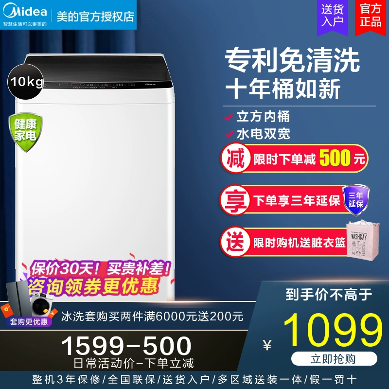 Máy giặt sấy tự động Midea / Midea 10kg kg khử nước tiết kiệm năng lượng MB100ECO công suất lớn - May giặt