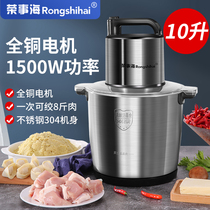 Rongshihai meat grinder commercial high power 4L10 liters 6L large stainless steel large capacity beating meat garlic meat grinder