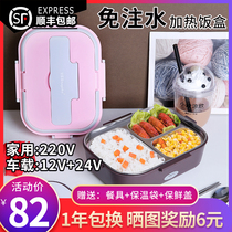 Rongshhai car electric lunch box can be inserted into electric heating lunch box waterless heat preservation office workers free of water injection from lunch box