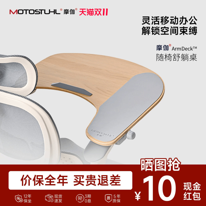 Moga Shu Reclining Desk Universal Ergonomic Chair Gaming Chair Accessory Computer Desk Small Table Board Mobile Office Writing Board