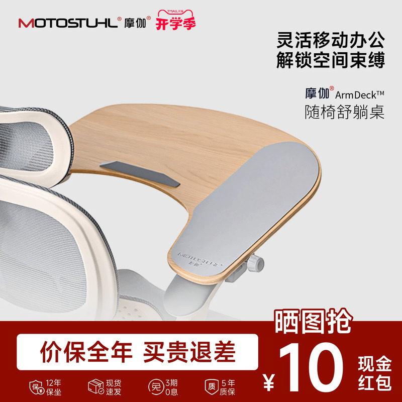 Moga Shu Reclining Desk Universal Ergonomic Chair Gaming Chair Accessory Computer Desk Small Table Board Mobile Office Writing Board Moga Shu Reclining Desk Universal Ergonomic Chair Gaming Chair Accessory Computer Desk Small Table Board Mobile Office Writing Board