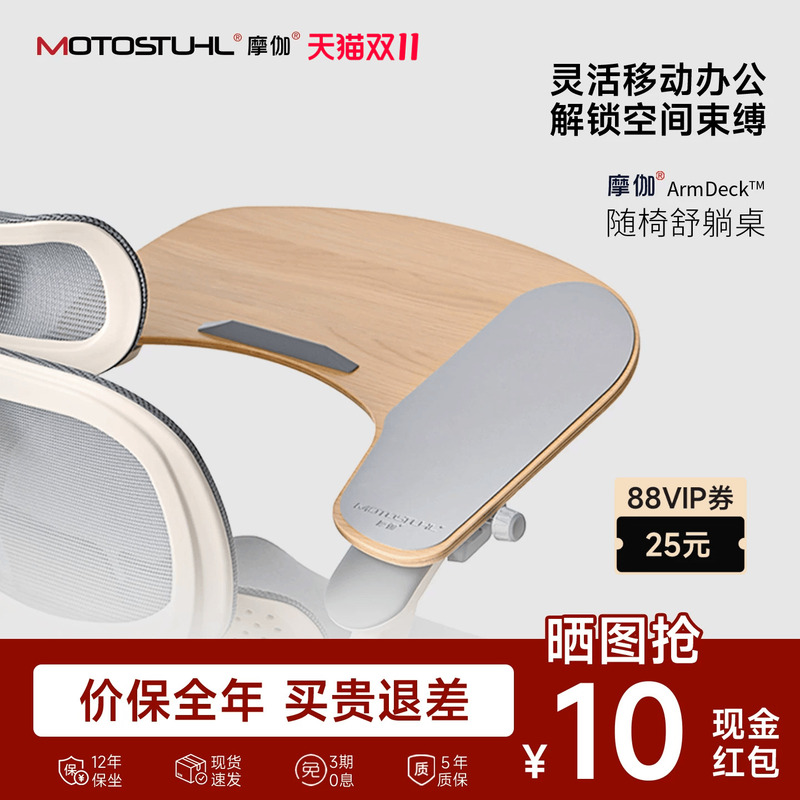Moga Shu Reclining Desk Universal Ergonomic Chair Gaming Chair Accessory Computer Desk Small Table Board Mobile Office Writing Board Moga Shu Reclining Desk Universal Ergonomic Chair Gaming Chair Accessory Computer Desk Small Table Board Mobile Office Writing Board