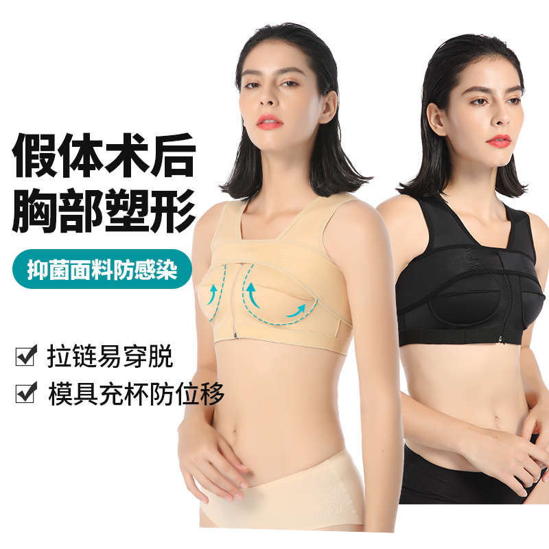Prosthetic fixation underwear after breast augmentation surgery Breast Bra Bandage Body Shaping Suit