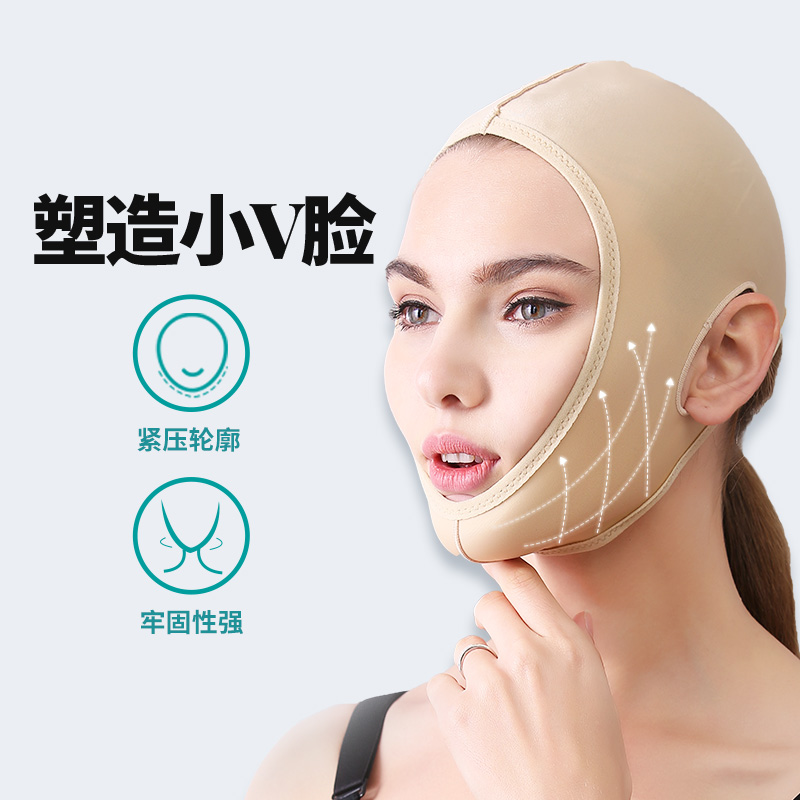Plastic Tong Line Carved Headgear Liposuction Postoperative Mask Slim Face Bandage Pumping Special Elastic Sleeve Double Chin Slim Down Jaw Sleeve