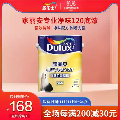 Terry latex paint self-brushing paint interior wall home environmental protection home Li'an net flavor 120 anti-alkali primer