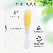 Honey bottle portable honey spoon honey Internet celebrity packaging honey spoon 12g 15g packaging spoon gram customization