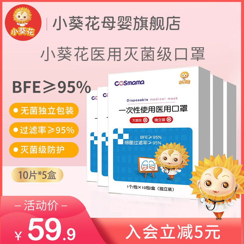 Small Sunflower Children Mask Disposable Ostomia Hood 3-6 12-year-old baby male and female students special 50 tablets 3 floors