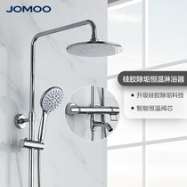 Jiumu constant temperature shower shower set household bath faucet shower head toilet lifting booster artifact