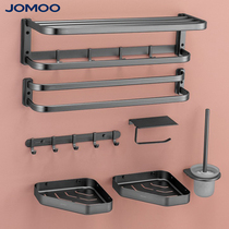 JOMOO Nine Shepherd Hardware Pendant Suit Space Aluminum Folded Towel Bath Towel Rack Toilet Shelve Paper Towel Box