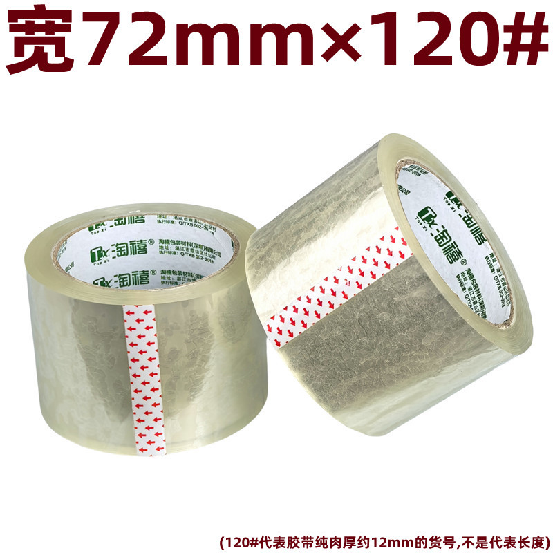 100% Genuine [10X Compensation for Any Counterfeit] 16 Rolls Bulk Pack 7.2cm Wide 72mm×120 # High-Viscosity Transparent Sealing Tape for Large Cartons, Special Tape for Construction and Electrical Work, Extra Wide Adhesive Tape.