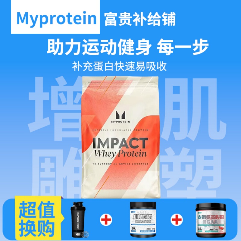 Myprotein Panda 5.5 Lbs Whey 2500g Concentrated Whey Protein Powder Fitness Muscle-Building Nutritional Powder Imported