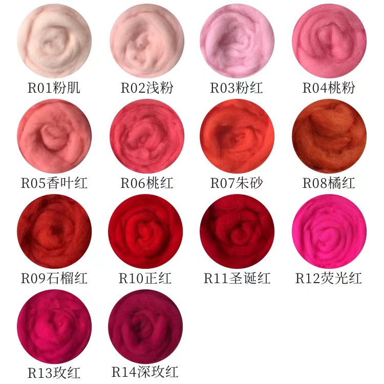 Spanish Short-Fiber Red Series Wool Needle Felting Wool Felt Flat Wool Strips Soft and Delicate Easy to Felt