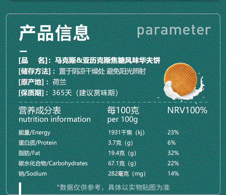 星巴克华夫饼指定供应商 荷兰进口 Max&Alex 拉丝夹心焦糖华夫饼干 250g 券后34.9元包邮 买手党-买手聚集的地方