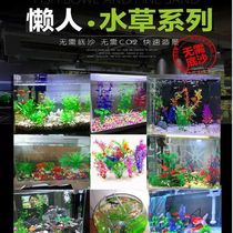 Fish tank decoration small fish tank Scape Color Stone Simulation Water Grass Pendulum with turtle cylinder Aquarium Fake plastic water grass package