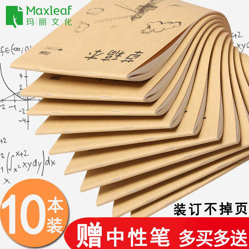 10 Draft paper Draft Students use white paper to thick wholesale blank calculation draftpaper drafted high school students examination paper special microyellow eye guard test draft paper free from post - package