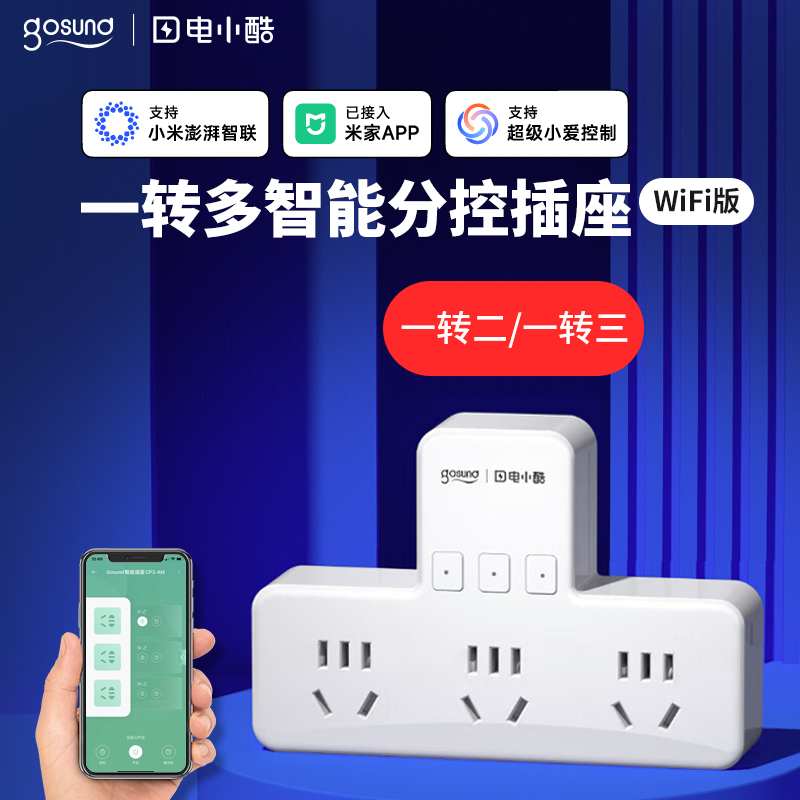 Smart Socket Converter, One-To-Two/Three-Way Control Power Strip, Wifi Connected to Mijia App for Remote Control Via Mobile Phone
