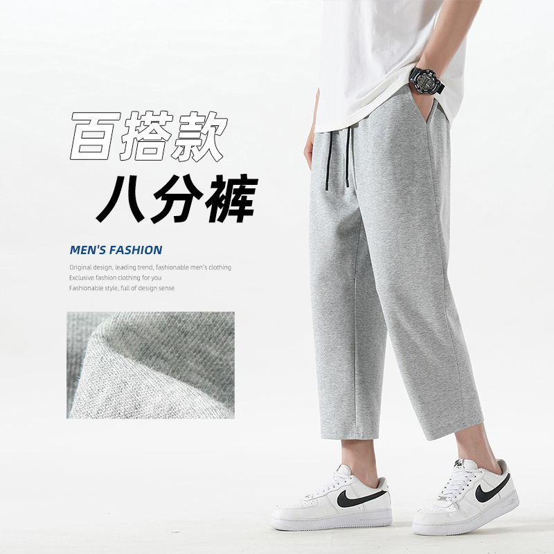 Men's Cropped Pants, Loose Fit, Tapered Athletic Sweatpants, Summer Thin Knit, Sweat-Absorbent and Breathable Pants, Casual Pants for Petite Men