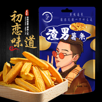 (Large Package) Slag Male Fries Puffed Casual Net Red Little Snack Food Cheap And Tasty Multi-Taste A Whole Box