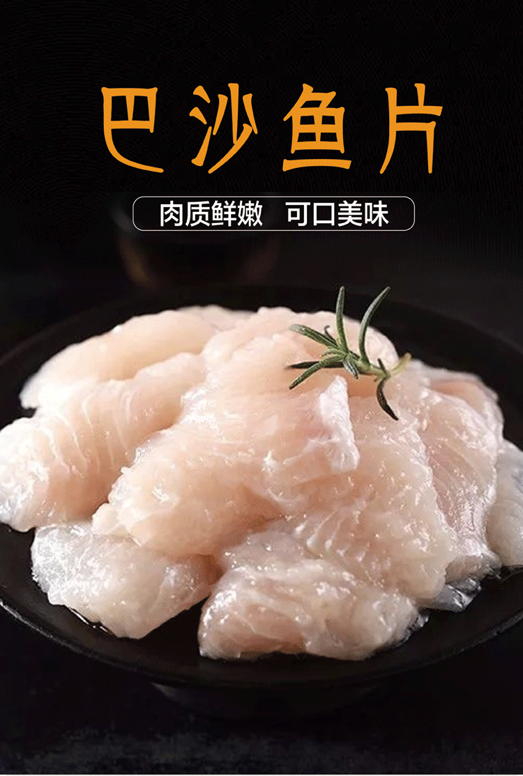 花间有鱼 冷冻水产免浆巴沙鱼片255g/盒 鱼柳切片无刺无骨酸菜鱼片 14.5元 值值值-买手聚集的地方