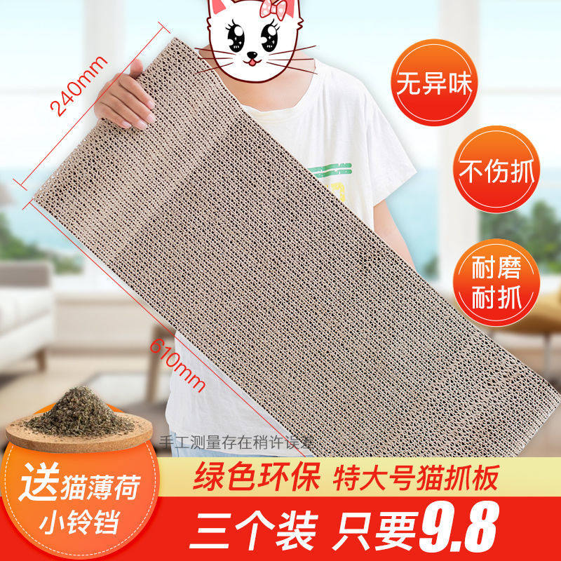 Cat grabbing plate grinding claw machine edge paper abrasion resistant large number of cat claw plate anti-cat grip Paw Deity Cat Toy Cat Toy Cat Toy