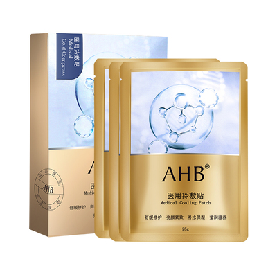 AHB医用冷敷贴面膜女补水保湿抗晒