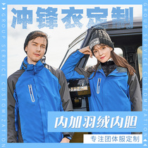 Three-in-one stormtrooper custom coat Autumn and winter overalls removable embroidery printed logo warm windproof and rainproof