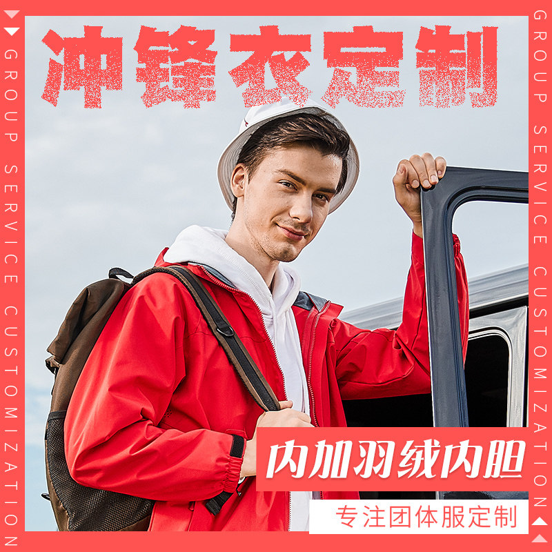 Submachine clothes custom work clothes Inprint logo jacket tooling autumn winter working clothes Dingding for male and female embroidered print-print