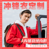 Stormtrooper clothing custom work clothes printed logo jacket tooling Autumn and winter work clothes custom mens and womens embroidery printed word custom