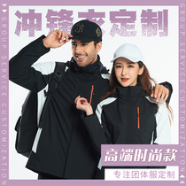 Three-in-one stormtrooper clothing custom coat tooling work clothes embroidery printed logo Autumn and winter wind and rain work clothes diy