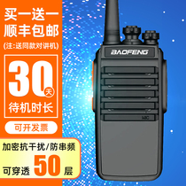 Pvanguard Pairs Machine Talk Mini Outdoor Civilian Hotel Construction Site Hotel High Power Handheld Talkon Small pair