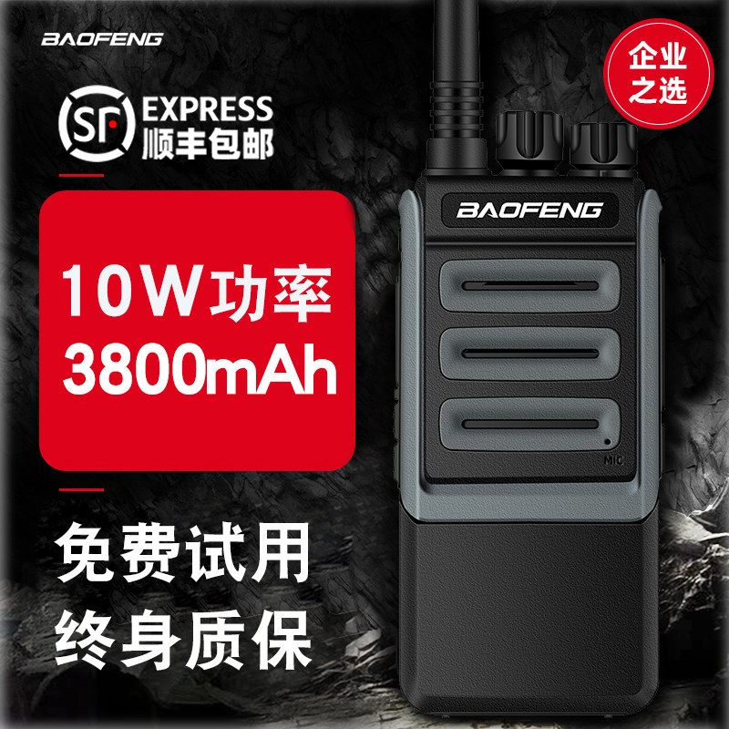 Baofeng BF-1901 walkie-talkie 10W power outdoor handheld Baofeng wireless intercom hand platform 50 km self-driving tour