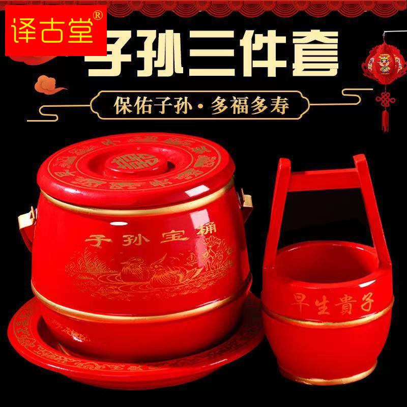 Wedding Bucket Accompanied by Festive Barrel Sun Barrel Sun Barrel Solid Wood Size toilet Three suits Spittoon Out of the Red Bucket Joy Affair-Taobao