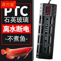 Fish tank ptc heating bar Automatic thermostatic quartz explosion-proof heating bar warmers aquarium electric hot bar 1000 watt
