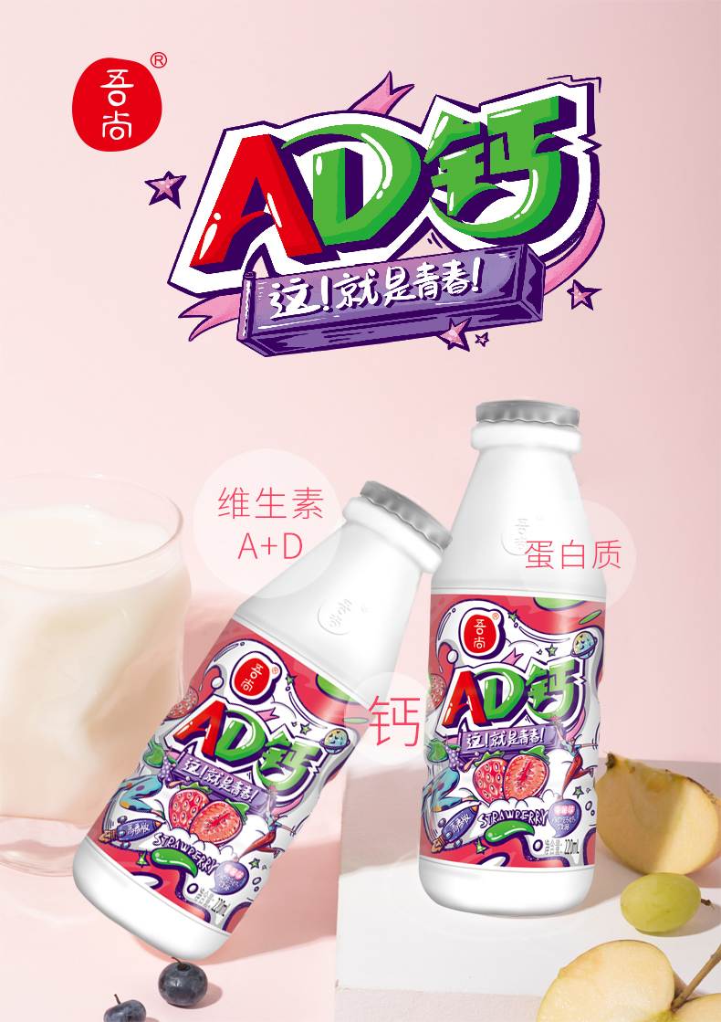 天猫超市 AD钙奶 220ml*20瓶*2件 新西兰优质奶源 图1