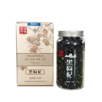 Distant place Black wolfberry 65g Qinghai wild big fruit Black wolfberry disposable male kidney health tea