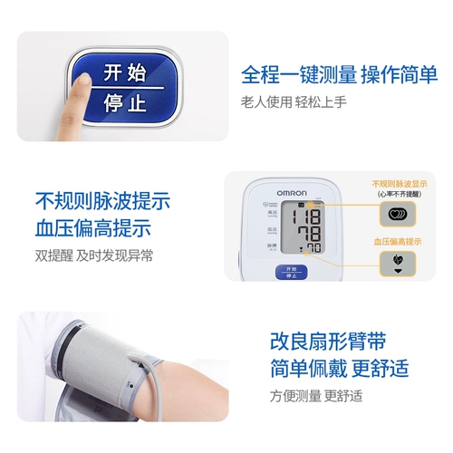 Омлонское измерение артериального давления прибор Домохозяйство Электронное артериальное давление измерение измерителя типа артериального давления измеритель высокого определения критериев U19 U19