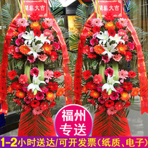 Opening flower basket with a pair of flowers Fuzhou Drum Tower Lianjiang Cangshan Pingtan Jinan Minhou Fuqing Changle same city delivery