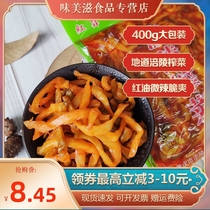 New Fuling mustard under the meal peeled mustard shredded 400g large package whole box catering household appetizer pickles