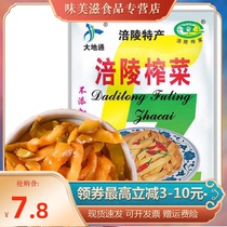 New Fuling peeled mustard silk multi-specification pickled mustard appetizer next meal