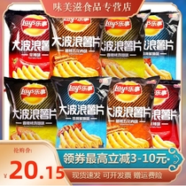 New goods happy big wave potato chips 70*6 packs snacks snacks multi-taste puffed snack food potato chips fried rice to send