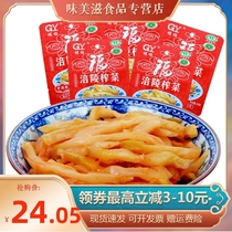 New product (fine mustard) Guiyi Fuling mustard next meal porridge not hot sauce pickled pickle pickle 80gx10 bags