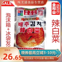 New goods Yanbian King Kong Mountain spicy cabbage Yanbian specialty Korean food Korean people buy 3 get 1 free a salty