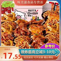 New exquisite duck neck 40 packs full box gift box Net red whole meat snack gift package Perverted spicy cooked food snack delivery