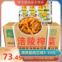 New Fuling specialty Fuling mustard peeled and shredded 200 bags of 50g 60g non-spicy fresh coriander small bag mustard