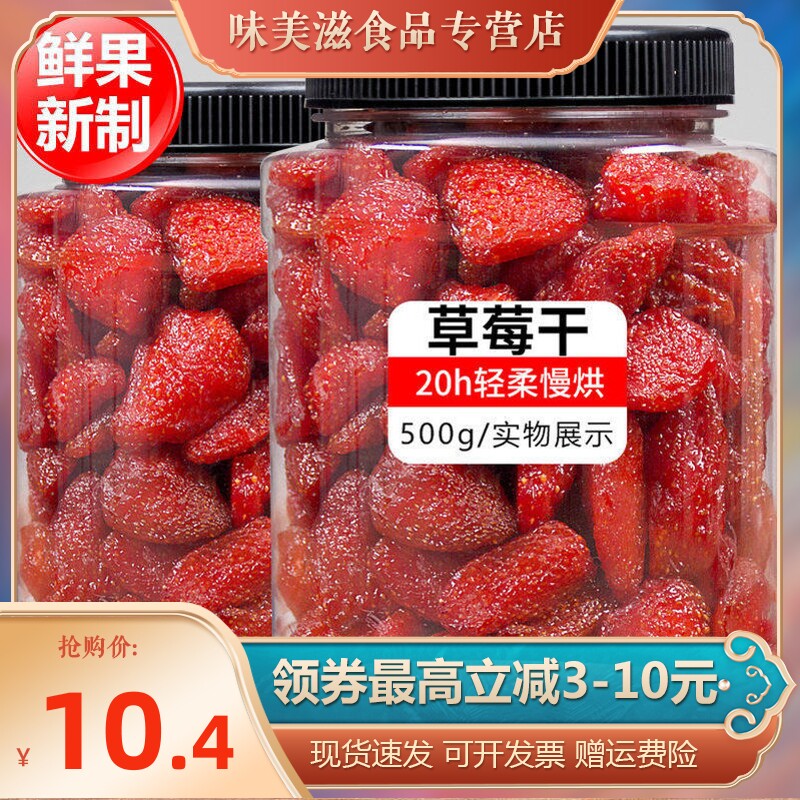 New Goods Canned Strawberry Dry 500g 108g Lions Dried Fruit Candied Fruit Office Casual Snacks Small