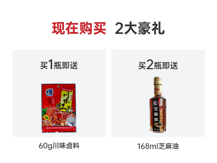 花椒油麻油调味料火锅蘸料调料藤椒油