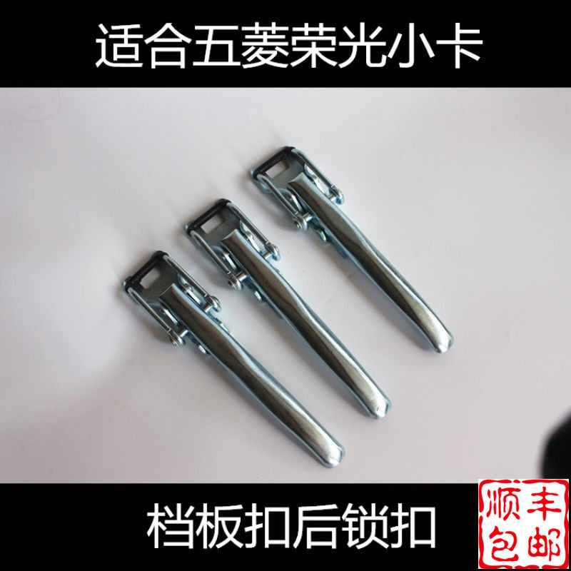 Adapted pentarhombus bar plate buckle Boom Light Small Snap Stop Light Container compartment Compartment Button Rear Door Handle Lock Catch