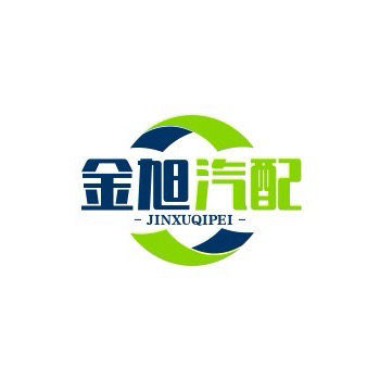 金旭汽配工厂连锁A店